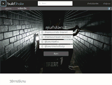 Tablet Screenshot of buildshake.com